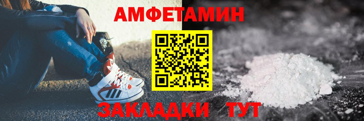 Amphetamine Розовый Ухта