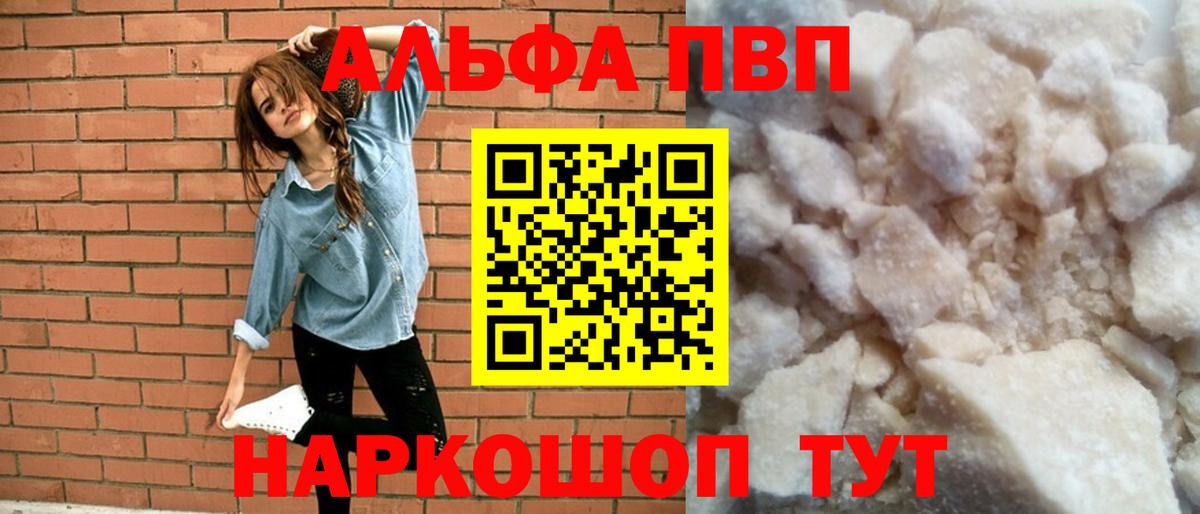 APVP  Вход с VPN  Ухта  A PVP кристаллы  хочу наркоту  А ПВП Crystall  Alpha-PVP мука 