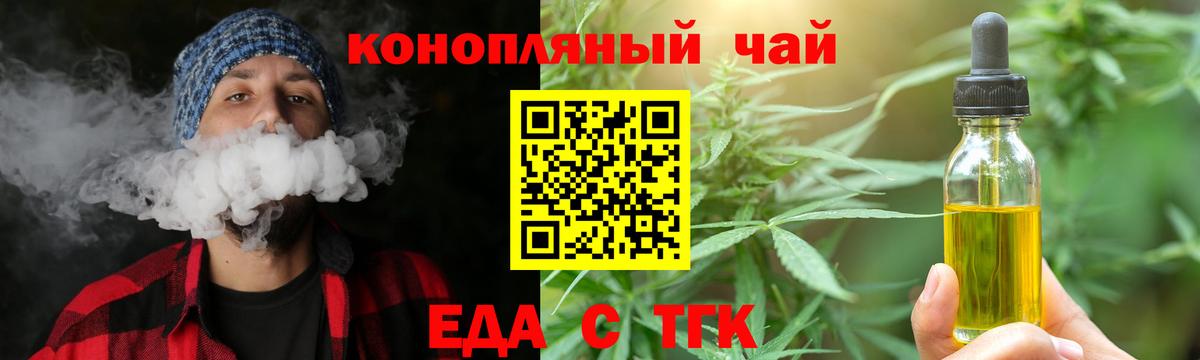 Ухта  Печенье с ТГК марихуана  Вход с VPN 
