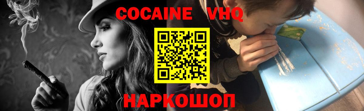 Ухта  КОКАИН 98%  Cocaine 97%  Вход с VPN 