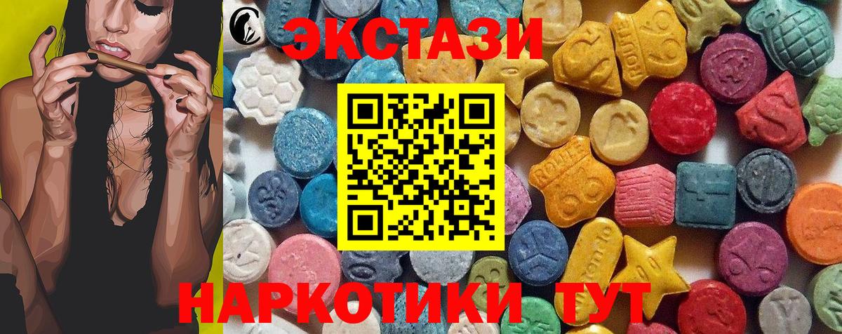 Ухта  Экстази  ЭКСТАЗИ 300 mg  Вход с VPN  blacksprut ссылка  Ecstasy Дубай  наркошоп 