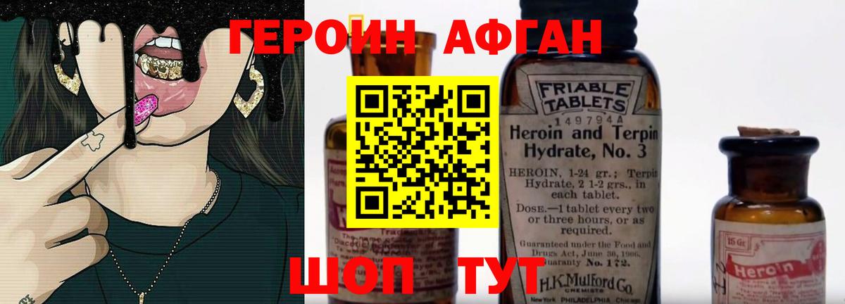 Героин герыч  Вход с VPN  Ухта 