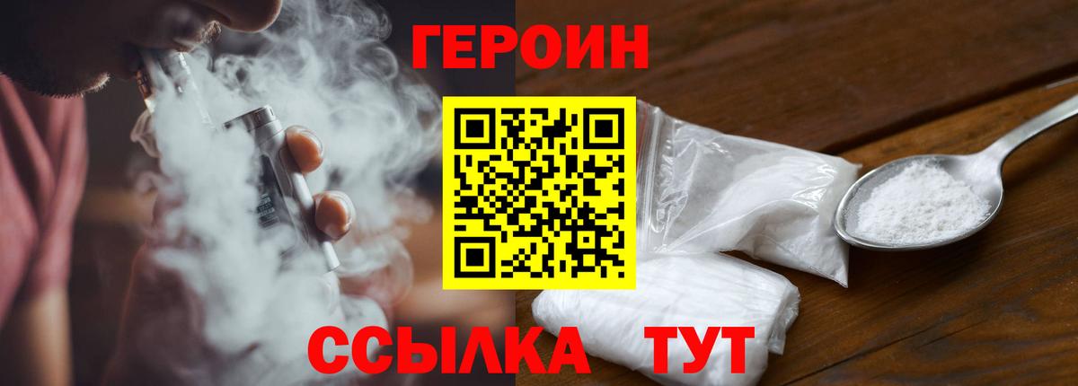Героин гречка Ухта