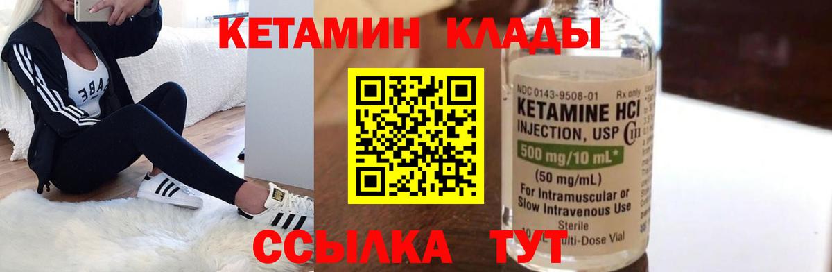 Ухта  КЕТАМИН ketamine  Вход с VPN  КЕТАМИН VHQ 