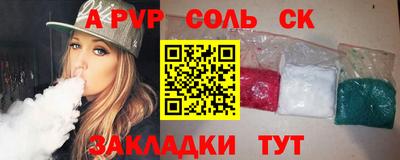 амф Наро-Фоминск