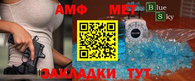 амф Наро-Фоминск