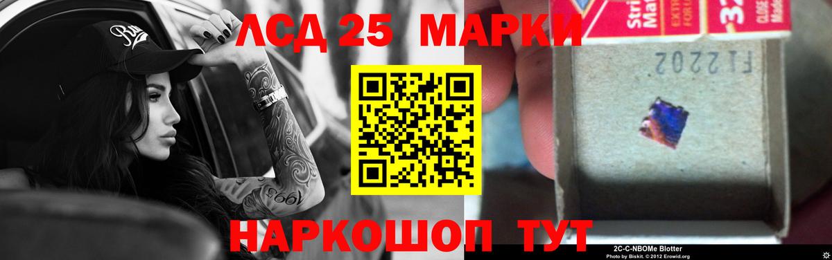 LSD-25 экстази ecstasy Ухта