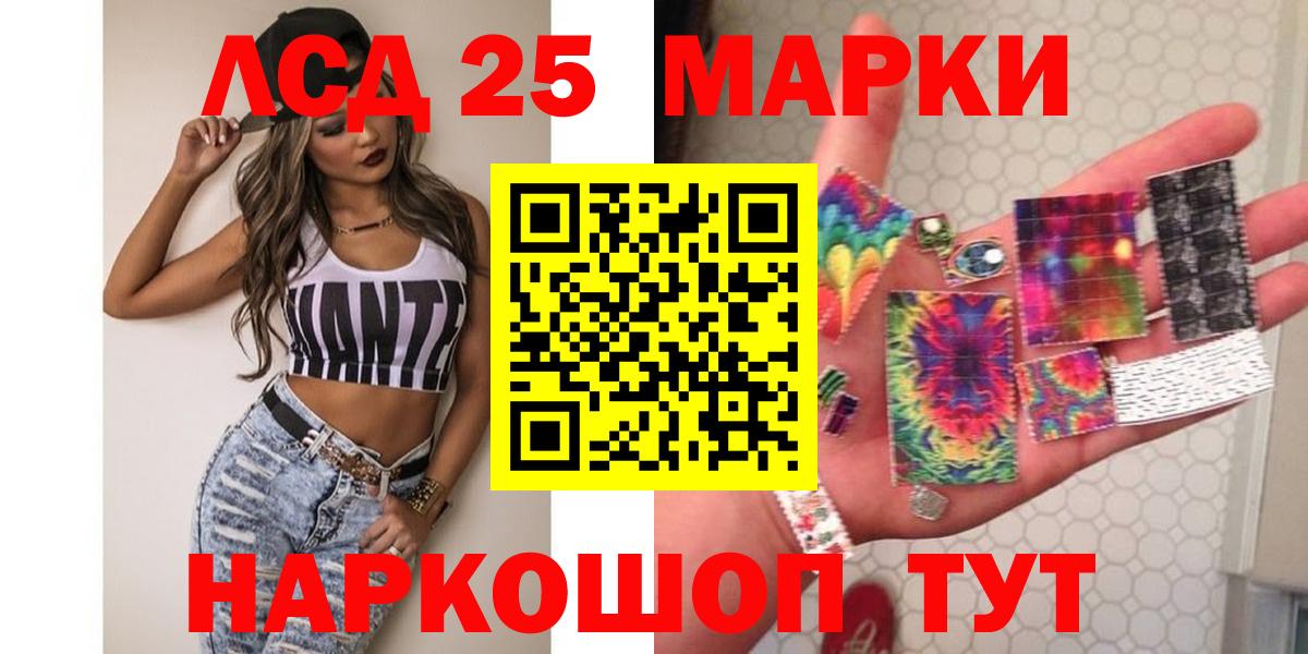 LSD-25 экстази ecstasy  ЛСД экстази кислота  Ухта  Вход с VPN 