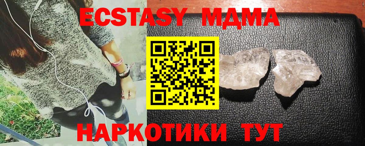Ухта  МДМА VHQ  MDMA молли  Вход с VPN 