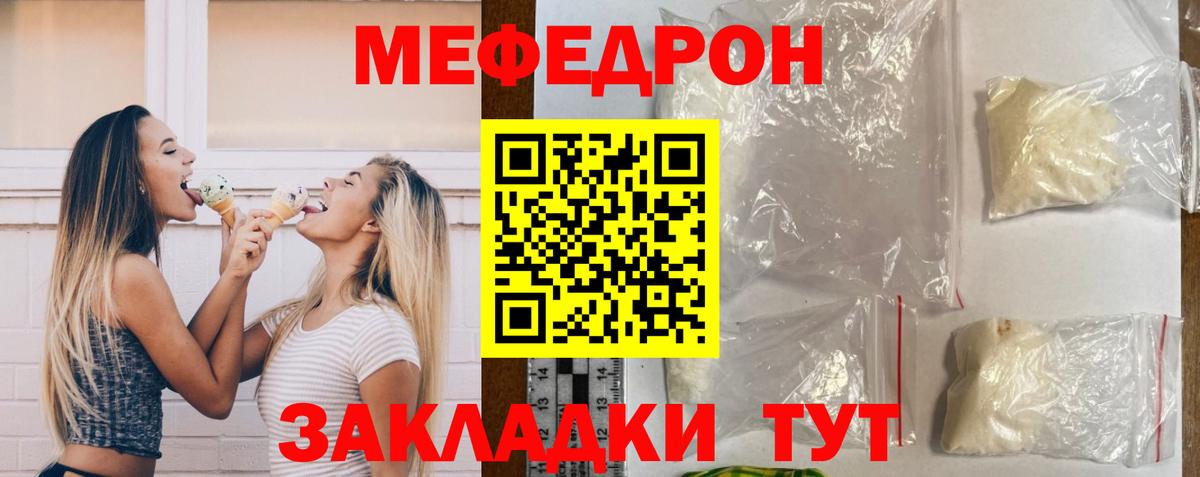 МЕФ мука Ухта