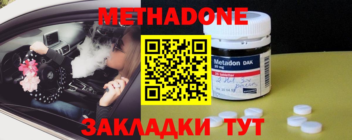 Метадон белоснежный  Вход с VPN  МЕТАДОН мёд  Ухта 