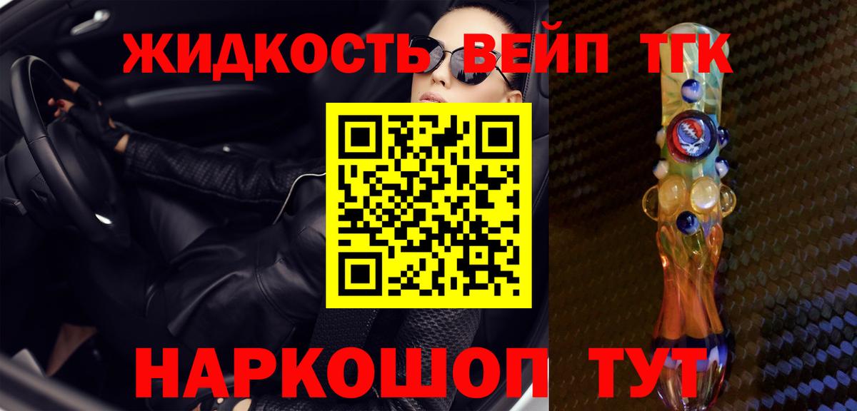 ТГК вейп с тгк  Вход с VPN  MEGA ТОР  ТГК вейп с тгк  Ухта 